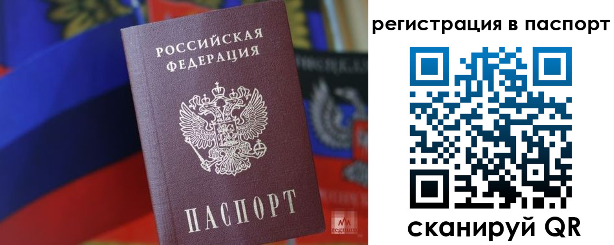 временная прописка в Кызыле