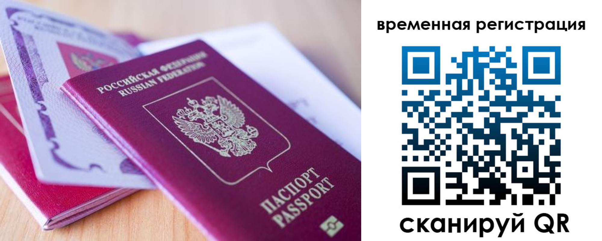 временная регистрация купить в Кызыле